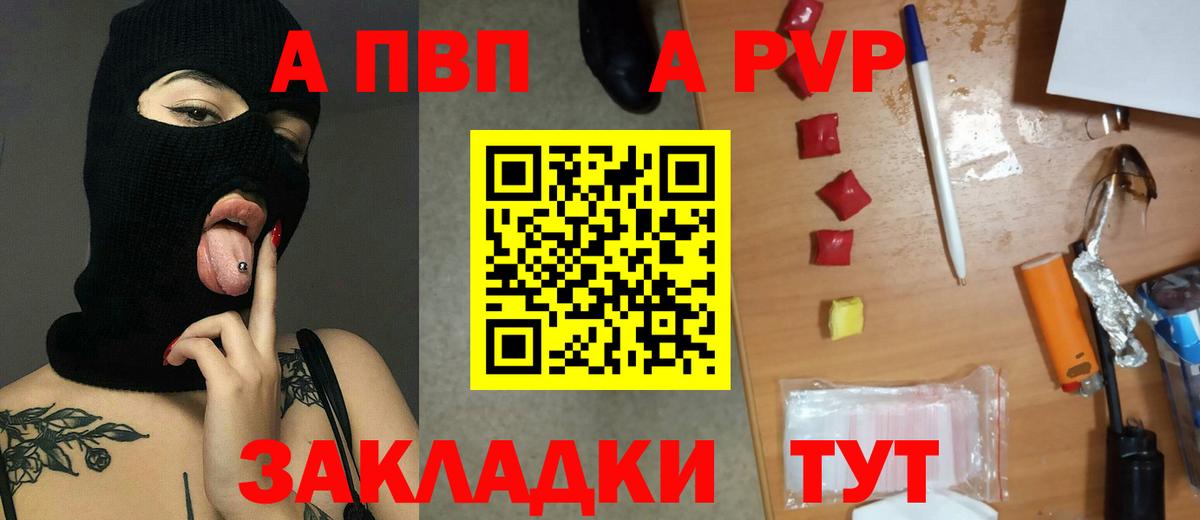 Alpha PVP VHQ  А ПВП мука  Кандалакша  Вход с VPN 