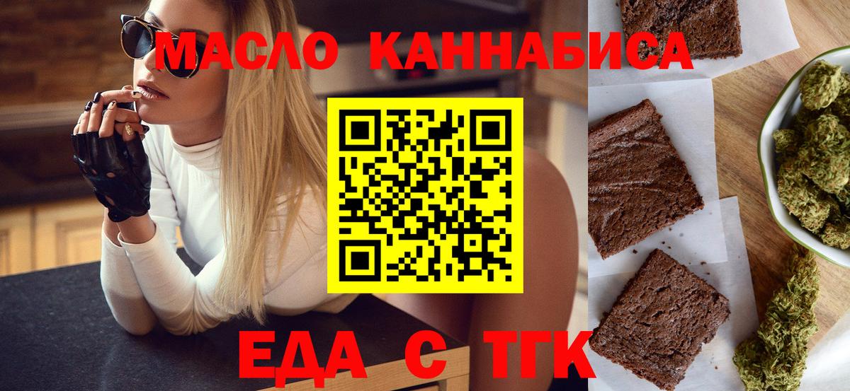 Кандалакша  Еда ТГК марихуана  Вход с VPN 