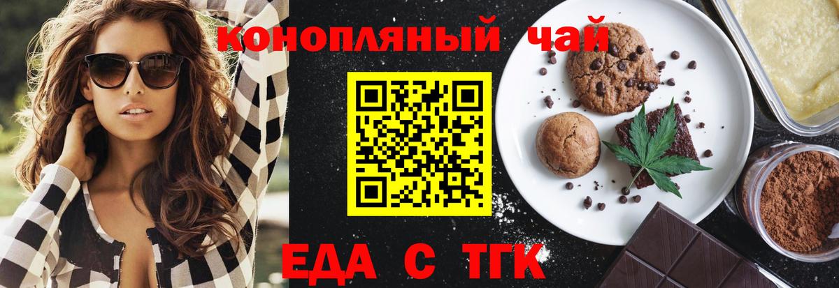 Cannafood конопля Кандалакша