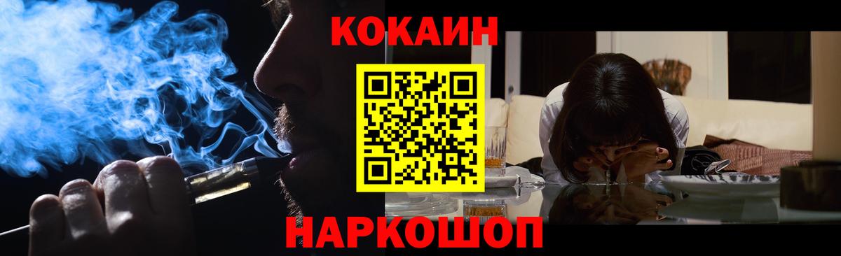 Cocaine Columbia  COCAIN Перу  Вход с VPN  Кандалакша 