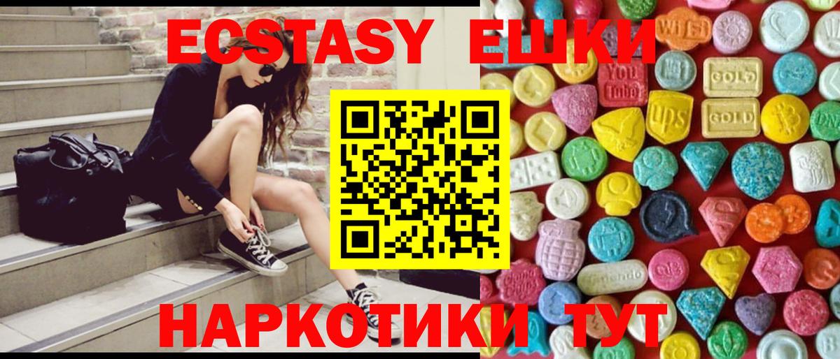 Ecstasy 250 мг  Экстази 250 мг  ЭКСТАЗИ  Вход с VPN  Кандалакша 