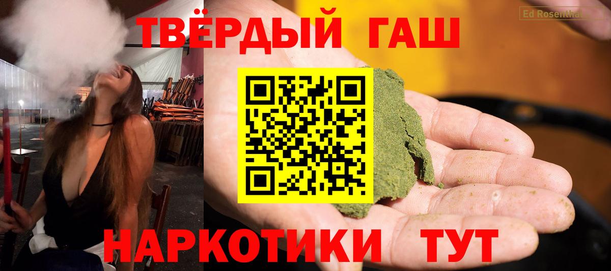 Кандалакша  Гашиш Cannabis  Вход с VPN  Гашиш гарик 