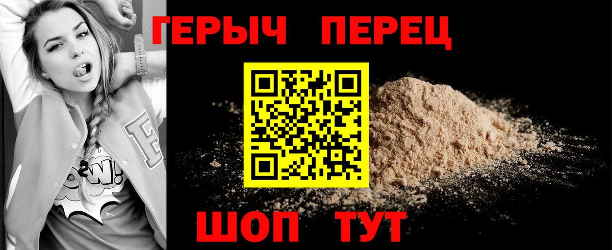 Героин Heroin  Вход с VPN  Кандалакша 