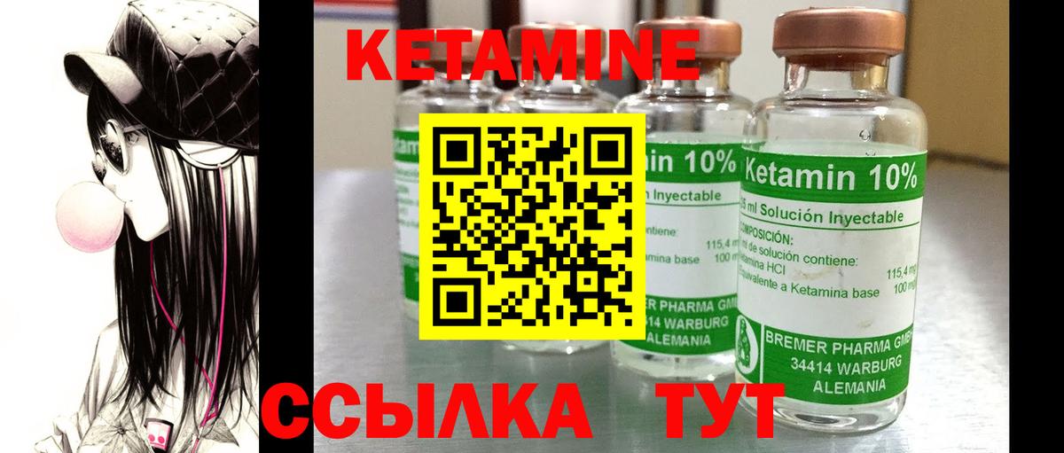 КЕТАМИН VHQ Кандалакша
