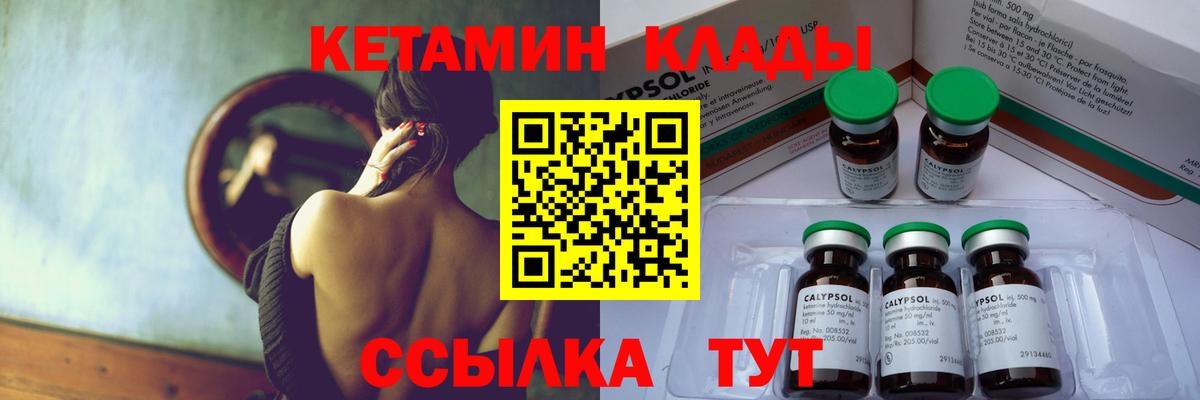 КЕТАМИН ketamine  Вход с VPN  КЕТАМИН VHQ  Кандалакша 