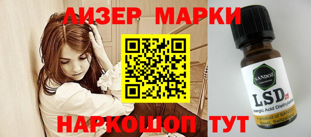 Кандалакша  LSD-25 экстази кислота  Вход с VPN 