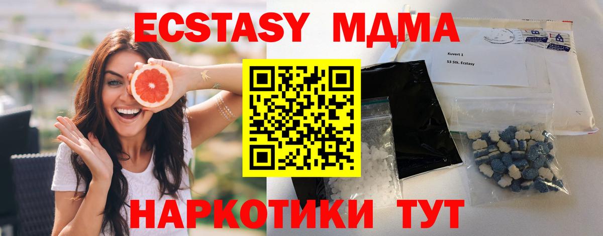 MDMA кристаллы  MDMA Molly  Кандалакша  Вход с VPN 