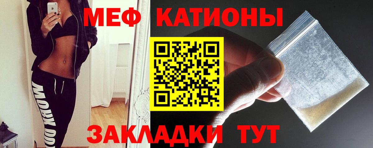 Мефедрон  МЕФ mephedrone  Кандалакша  Вход с VPN  Меф mephedrone 