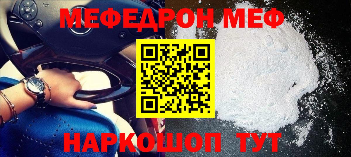 Меф мука Кандалакша