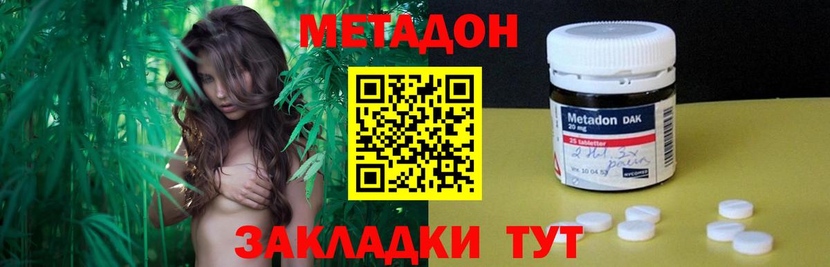 гидра как зайти  Вход с VPN  МЕТАДОН кристалл  Кандалакша  Метадон VHQ 
