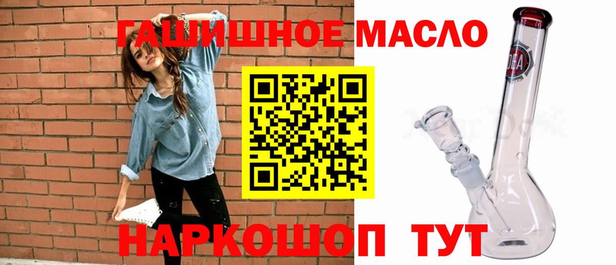 ТГК THC oil Кандалакша