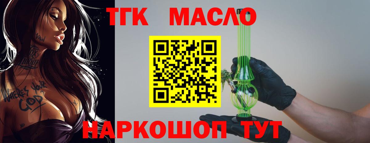 Дистиллят ТГК жижа  Вход с VPN  Кандалакша 