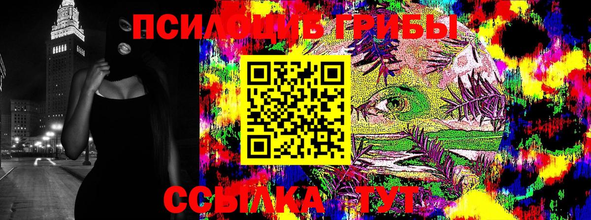 Псилоцибиновые грибы Magic Shrooms  Вход с VPN  Кандалакша 