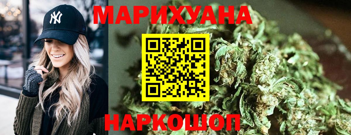 Шишки марихуана White Widow Кандалакша